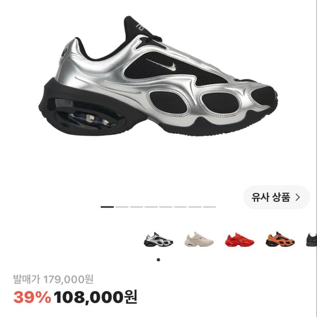 나이키 에어맥스 뮤즈 230