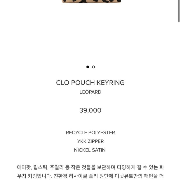 미닛뮤트 파우치 키링