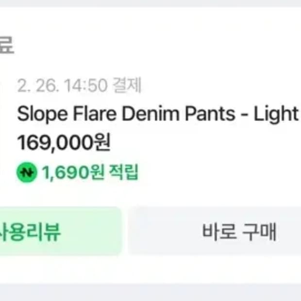 웨이비니스 슬로프 플레어진 데님팬츠 라이트 블루 팝니다1