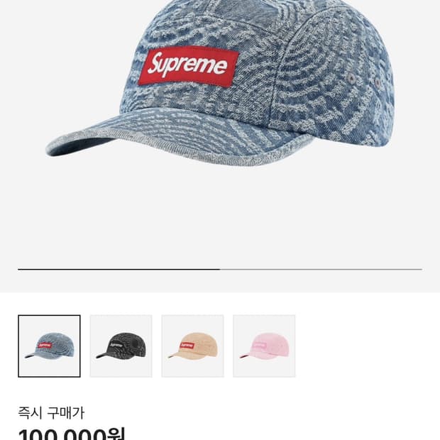 슈프림 서클스 자카드 데님 캠프캡 블루