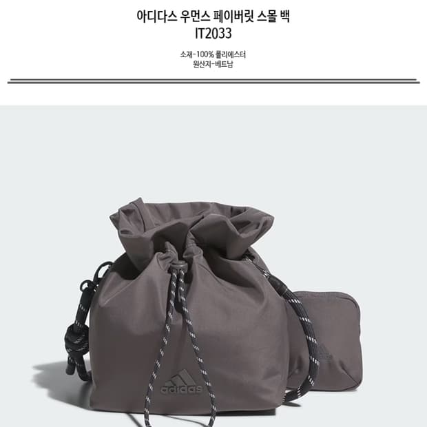아디다스 복조리 가방(페이버릿 스몰백)