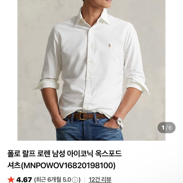 폴로 랄프로렌 아이코닉 옥스포드 셔츠 L