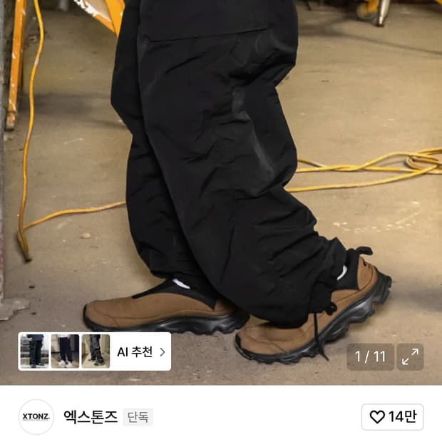 엑스톤즈 셔링 카고 팬츠 S