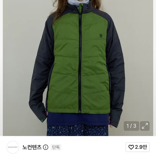 노컨텐츠 경량패딩