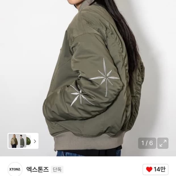 엑스톤즈 인시전 셔링 MA-1 자켓 카키