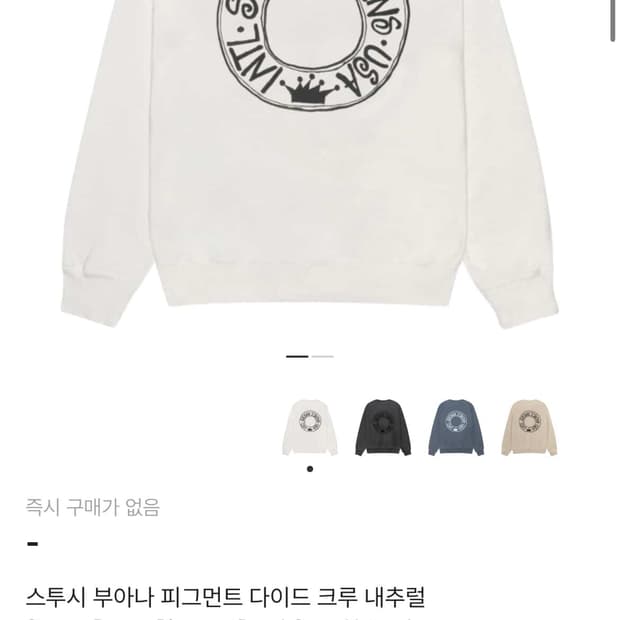 스투시 부아나 피그먼트 다이드 크루 내추럴