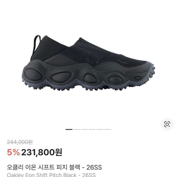 새상품) 오클리 이온시프트 블랙 270