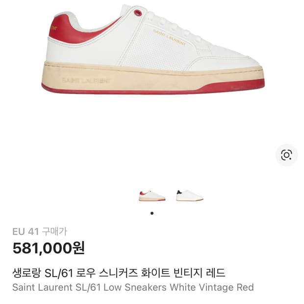 생로랑 SL61 화이트 레드 스니커즈 41(260)