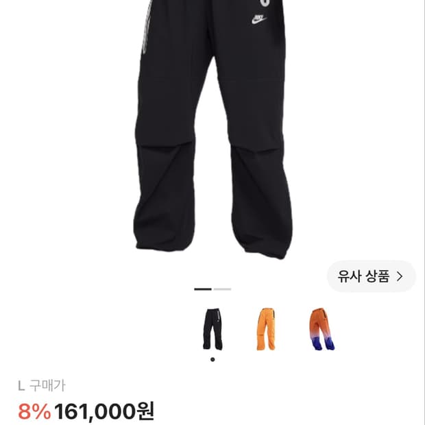 나이키 테크우븐 팬츠 L 사이즈 교환 혹은 판매