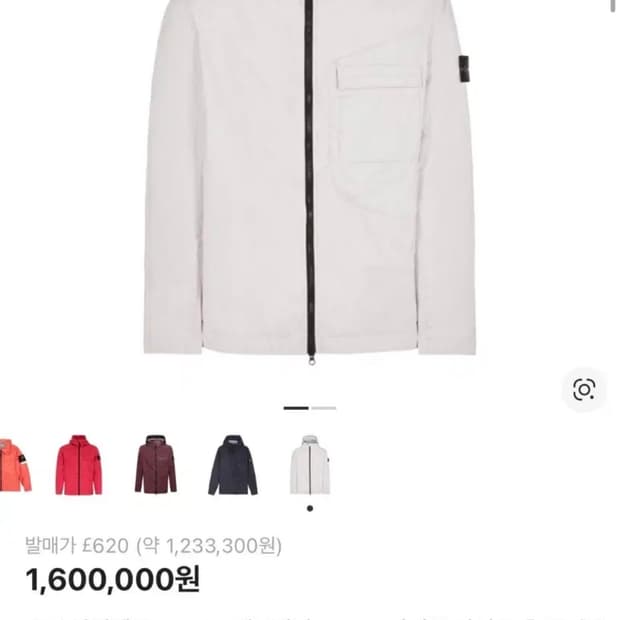 스톤 아일랜드 40223 멤브라나 3L TC 가먼트 다이드 