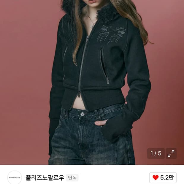 플리즈노팔로우 베키 퍼 후드집업 블랙