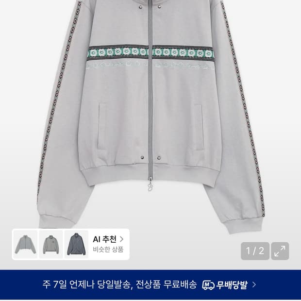 [Free] 허그유어스킨 에스닉 라인 트랙자켓