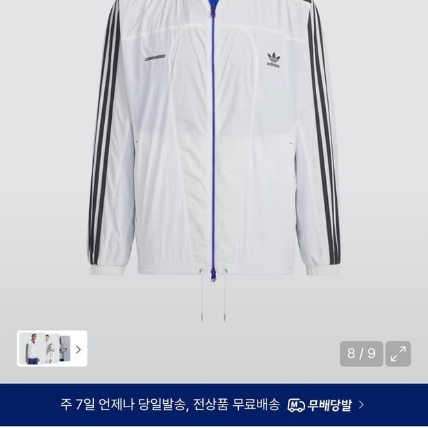 아디다스 예스아이씨 리버시블 자켓 화이트 블루 바람막이