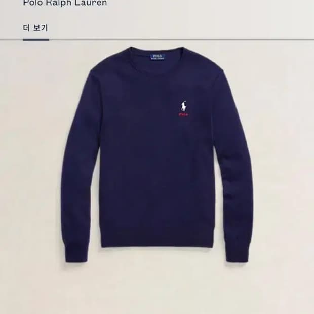 [[S] 폴로(POLO) 랄프 로렌 코튼 크루넥 스웨터/QR정품