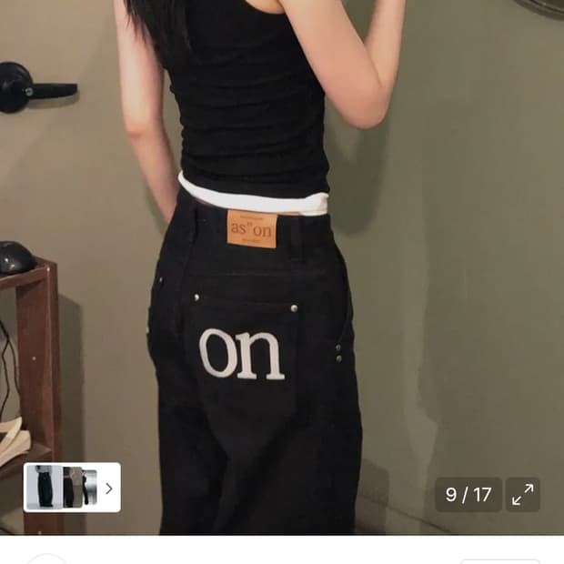 (새거) 애즈온 스모그 팬츠