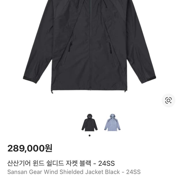 산산기어 윈드쉴드 자켓 블랙 바람막이