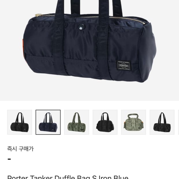 요시다 포터 탱커 더플백 S 아이언블루