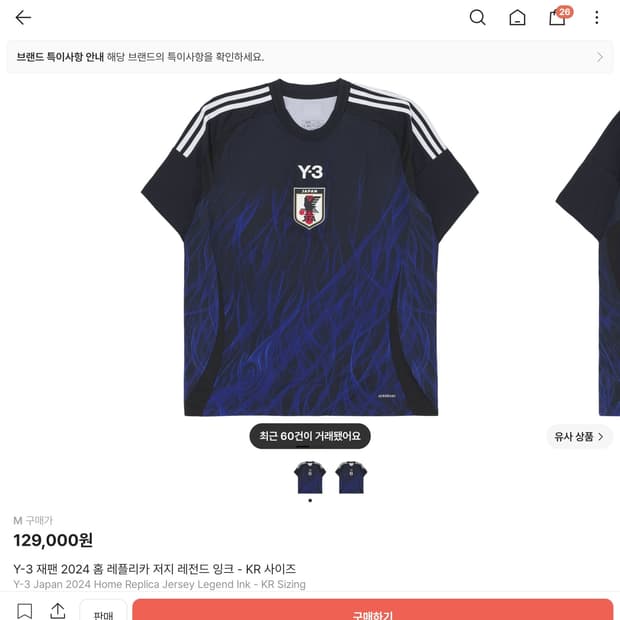 일본 레플리카 유니폼 팝니다 m사이즈