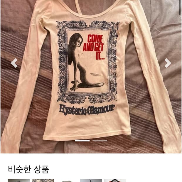 구해요 히스테리글래머 롱슬리브 