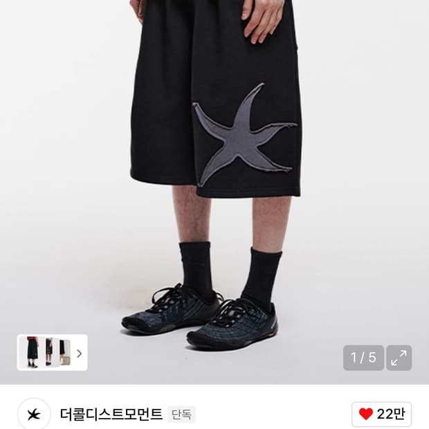 M) 더콜디스모먼트 반바지 스웻팬츠 