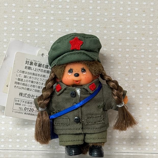 몬치치 미니키링