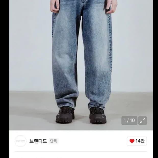 브랜디드 데님 51065 배기핏 (34사이즈)