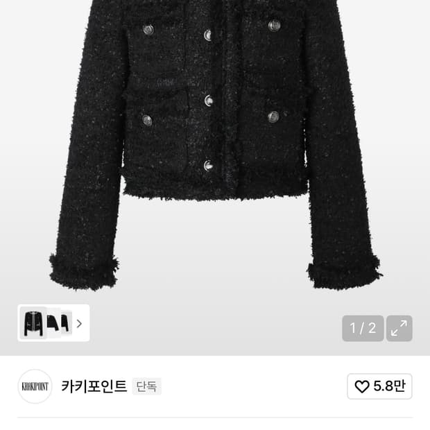 카키포인트 트위트 크롭 자켓 블랙