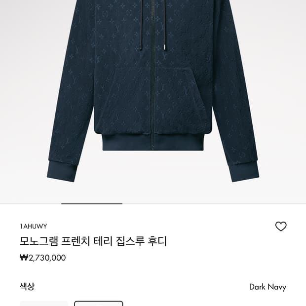 루이비통 모노그램 프렌치 테리 집스루 후디 후드집업 셋업