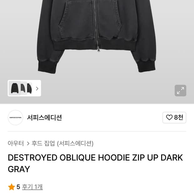 서피스에디션 후드집업 M