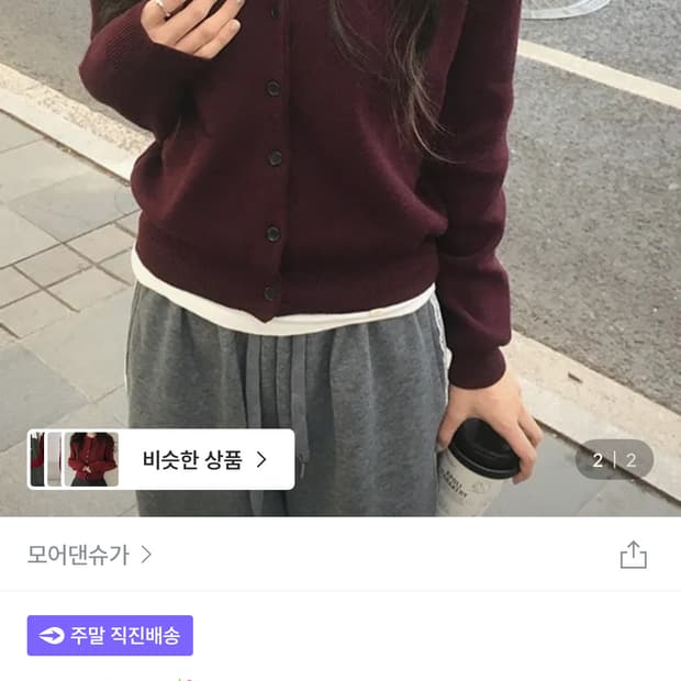 모어댄슈가 데니쉬 울 라운드 니트 가디건 플럼색상