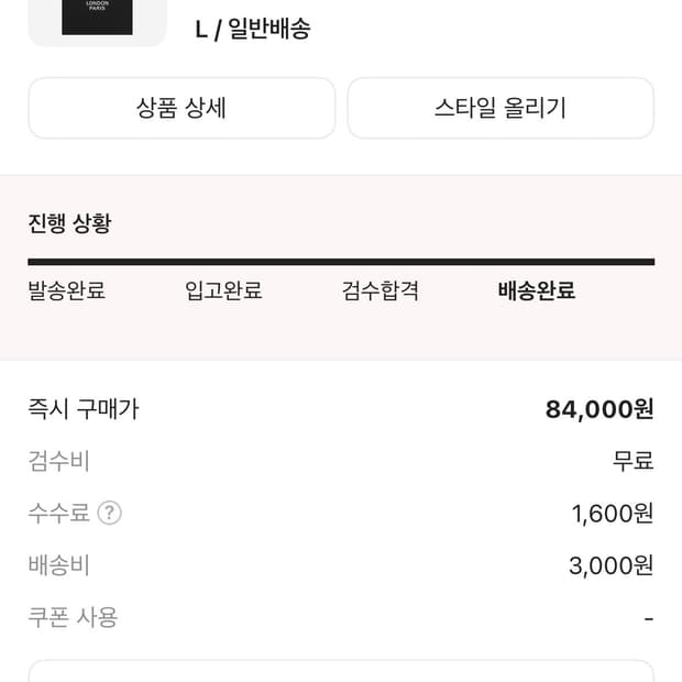 스투시 월드투어 반팔 L