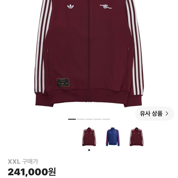아디다스 아스널 아이콘 트랙탑 버건디