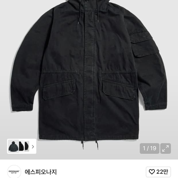 에스피오나지 프렌치 M64 필드 파카 블랙 L사이즈