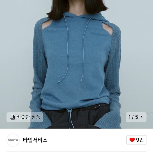 타입서비스 니트 