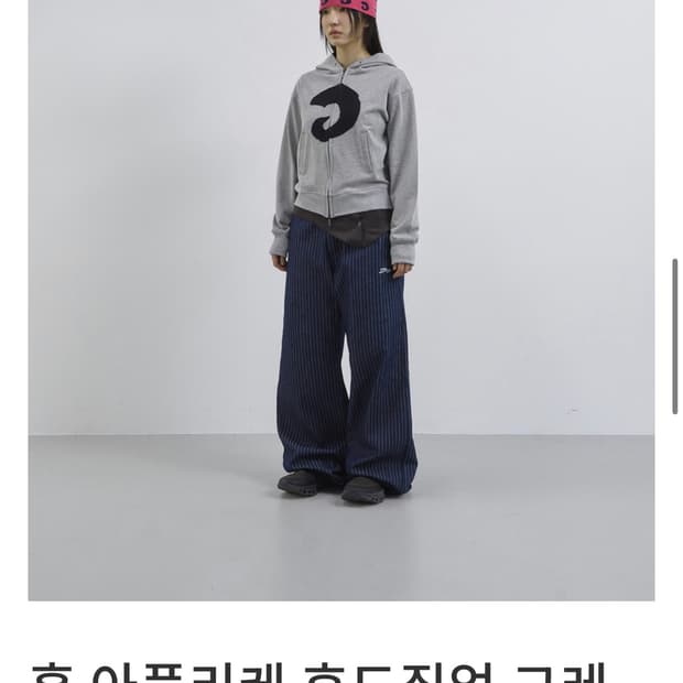 혼 아플리케 후드집업 그레이