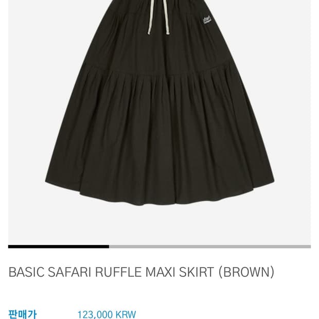 사파리스팟 러플 맥시 스커트