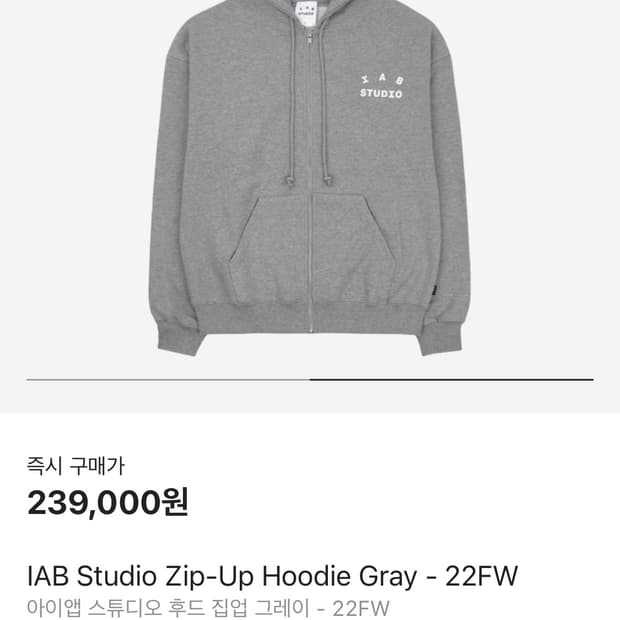 새상품 iab 후드집업 그레이