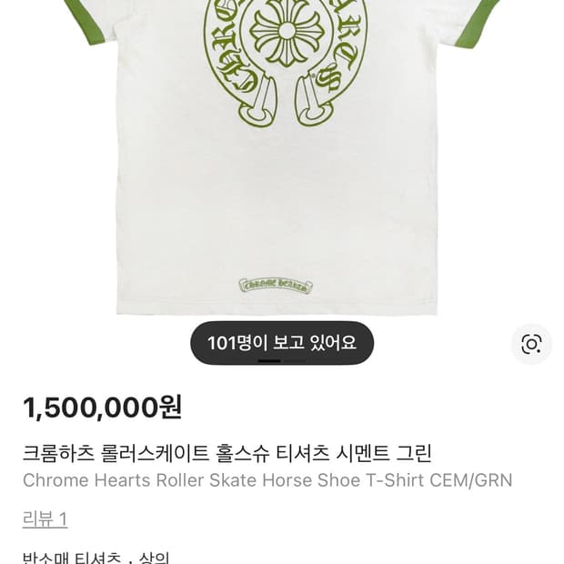 Chrome Hearts 링거티