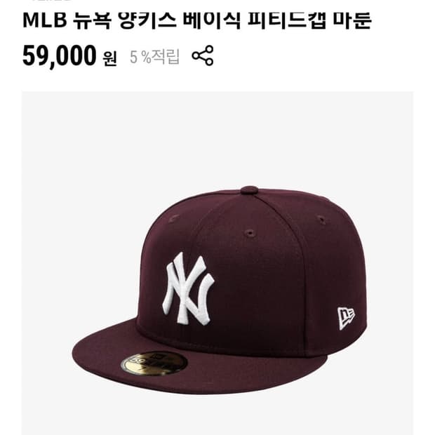 뉴에라 mlb 피티드캡 마룬 714