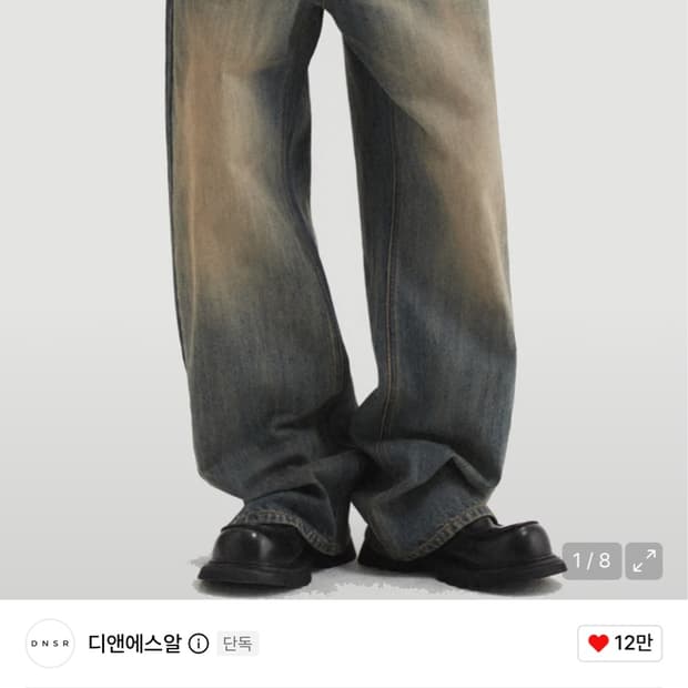 dnsr 시그니처 와이드 데님 딥 워시드 틴블루