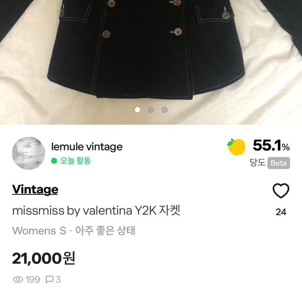 옷 세벌 결제창