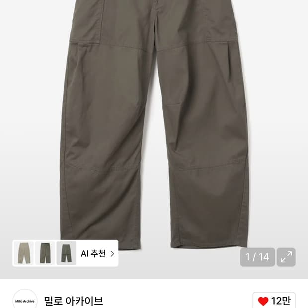 밀로 아카이브 더블 라운드 팬츠