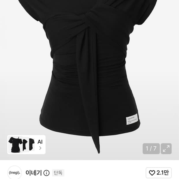 이네기 드레이프 플로우 타이 탑 새상품
