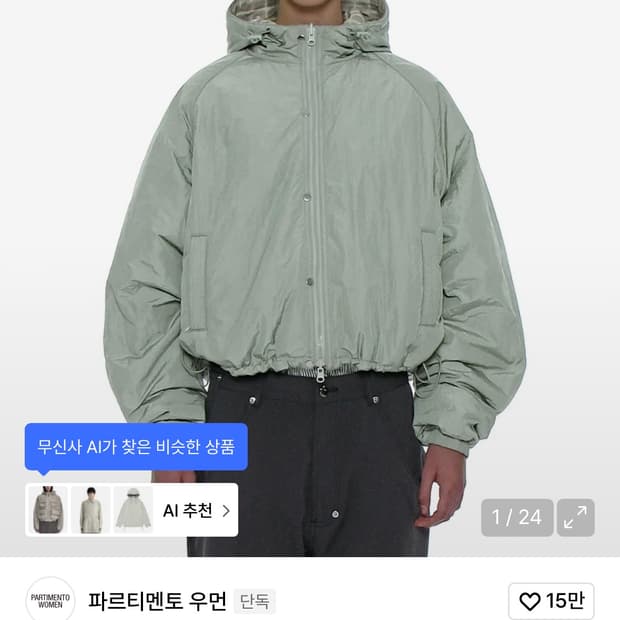 파르티멘토 우먼 리버시블 후디드 윈드브레이커 새상품