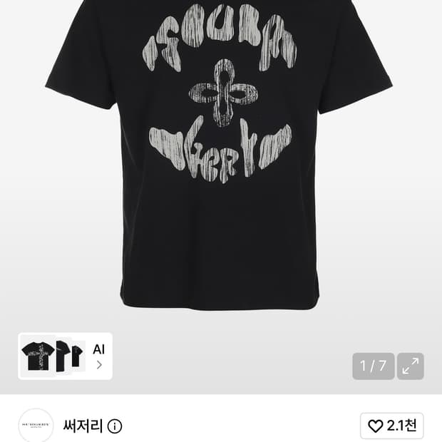 써저리 반팔 M