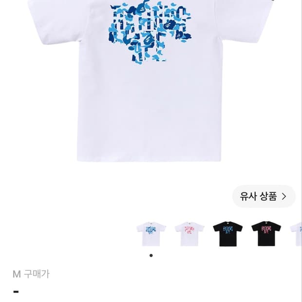 베이프 반팔 m