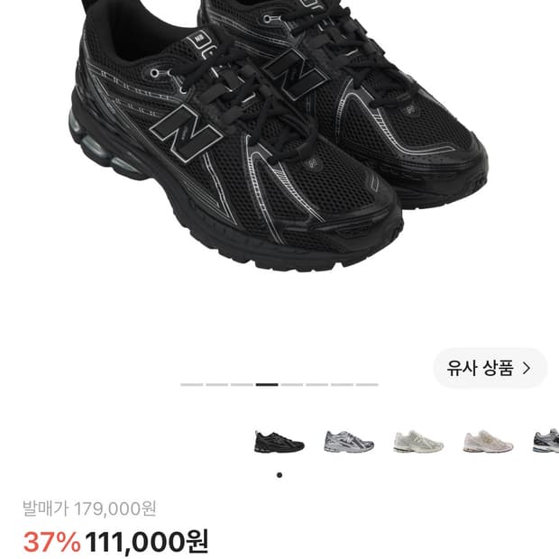 뉴발란스 1906r 블랙 메탈릭 실버
