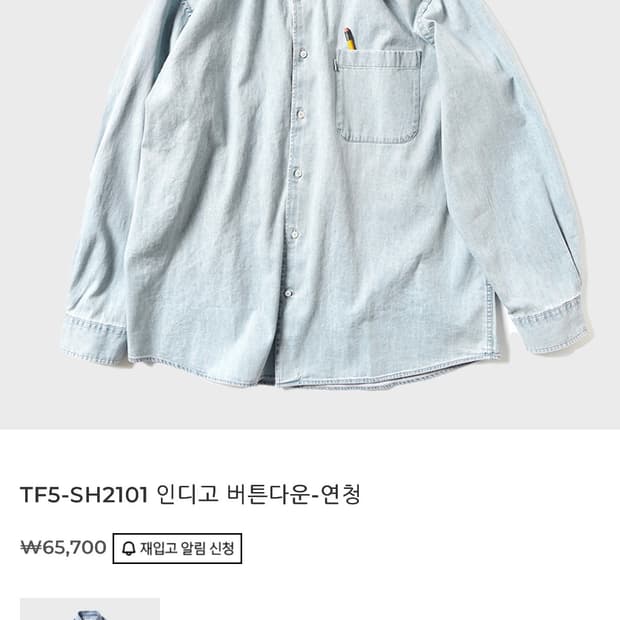 [M] 토마스모어 인디고 버튼다운 셔츠 연청