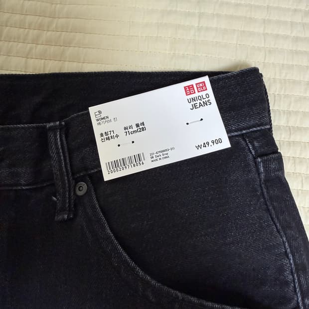 유니클로 배기커브진 28 완전 새상품 기장수선