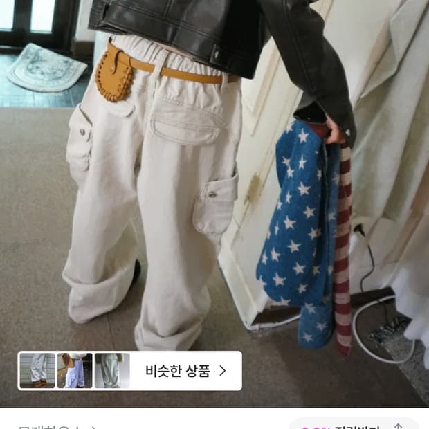 모래하우스 카고팬츠